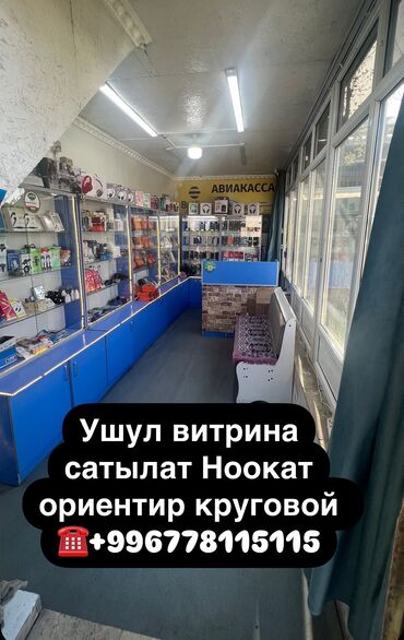 витрина для телефонных аксессуаров: Ушул витрина сатылат состояние ото жакшы Ноокат ориентир круговой