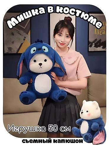 Игрушки: Мягкая игрушка 3‑в‑1: игрушка + плед + подушка. Описание: - Милый — 7