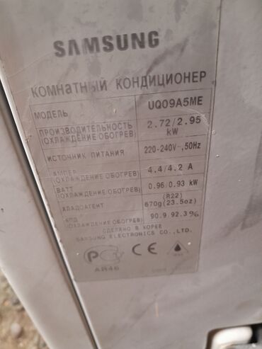 kondisioner qaz vurulmasi qiymeti: Kondisioner Samsung, 40-45 kv. m