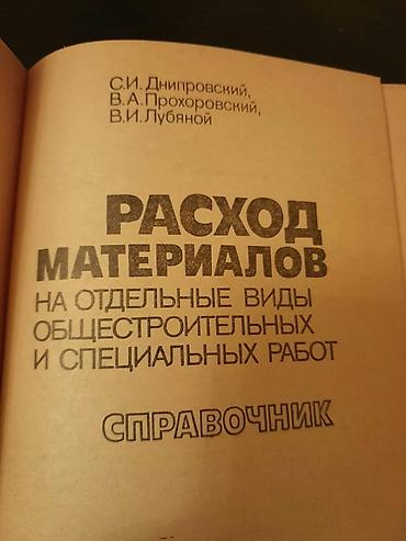 rus dilinde kitablar: Книги на русском и азербайджанском языках. Чтобы посмотреть все мои — 5