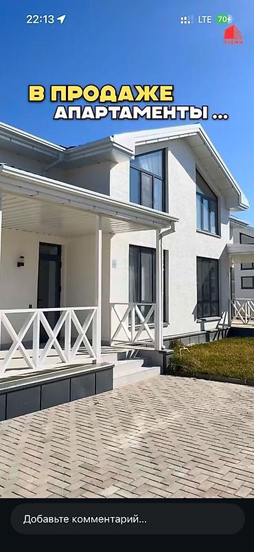 Продажа таунхаусов: Предлагаем приобрести уютные апартаменты, где рождаются самые тёплые — 1