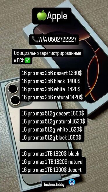 телефоны айфон 8: IPhone 16 Pro Max, Скидка 10%, Новый, 256 ГБ, Desert Titanium, Зарядное устройство, Кабель, Коробка, 100 %