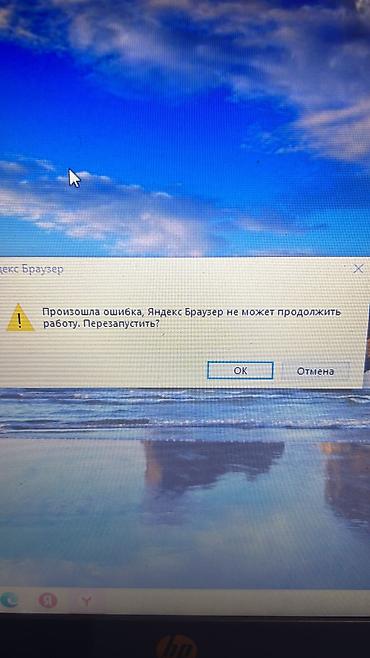 алтын казык ноутбук цена: Асанбай район! Ультрабук HP Ноутбук Состояние отличное ! Не работает — 9