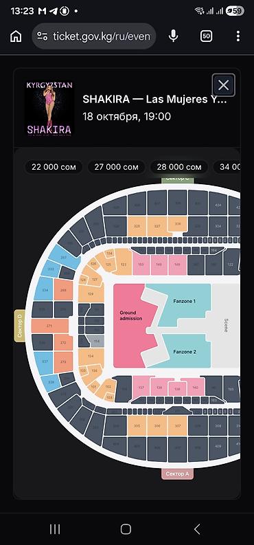 Билет на концерт SHAKIRA — Las Mujeres Ya No Lloran World Tour в