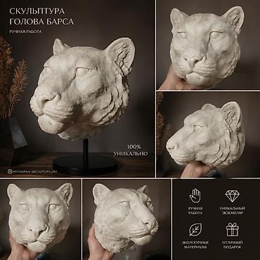 Декоративные фигуры