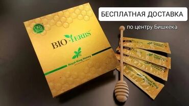 корень сибирское здоровье: Королевский мед– мощное средство по укреплению мужского здоровья из