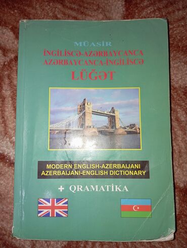 Искусство и коллекционирование: Müasir İngiliscə–Azərbaycanca / Azərbaycanca–İngiliscə lüğət +