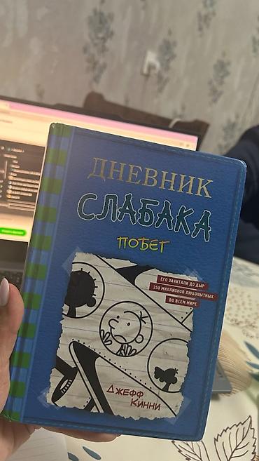 iler: 📚 Детские книги в отличном состоянии 📚 Продаю любимые детские книги — 2