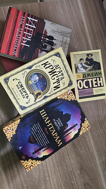 Rus dilində bədii kitablar toplusu. Müəlliflər və janrlar baxımından lalafo.az -da Rus dilində bədii kitablar toplusu. Müəlliflər və janrlar baxımından