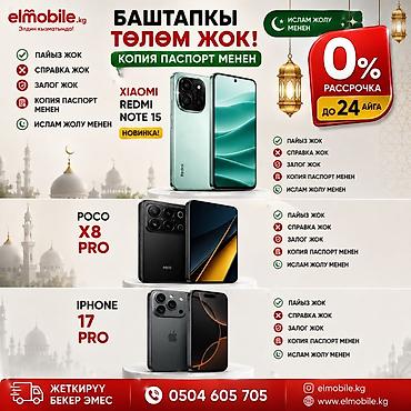 Apple iPhone: 🏠 БАРДЫК ҮЙ ТЕХНИКАЛАРЫ — НАКТАЛАЙ ЖАНА БӨЛҮП ТӨЛӨӨГӨ! 🔥 БАШТАПКЫ — 6