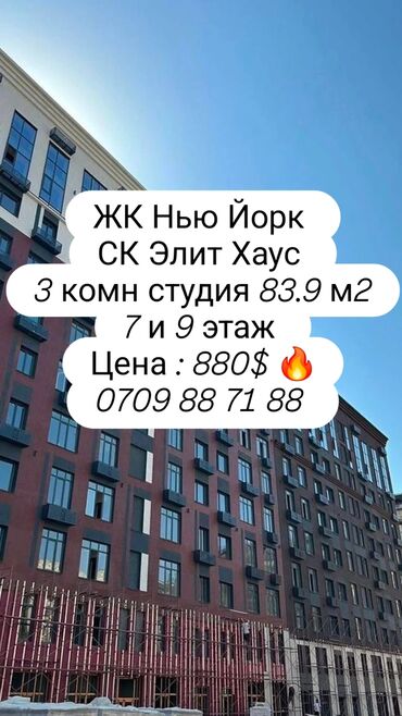 Продажа квартир: 3 комнаты, 84 м², Элитка, 7 этаж, ПСО (под самоотделку)