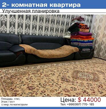 дизель квартиры в бишкеке продажа в Кыргызстан | Посуточная аренда квартир: 2 комнаты, 47 м², 106 серия улучшенная, 7 этаж, Центральное отопление