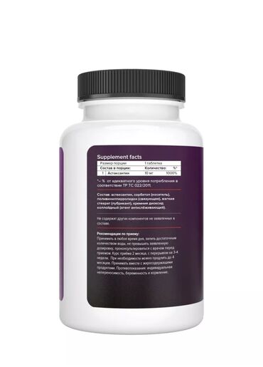 Витамины и БАДы: Для набора веса, Для ногтей, Для печени, Для взрослых, Для женщин, Для подростков, Капсулы, Новый — 10