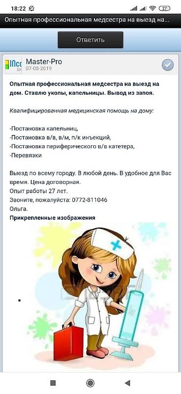 массаж ош для муж: Другие услуги в сфере красоты и здоровья — 1