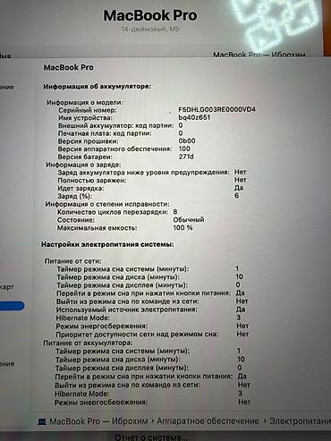 magic mouse 3: Apple MacBook Pro 14" (чип M5, 16 ГБ, 512 ГБ) - Экран 14 дюймов — 3