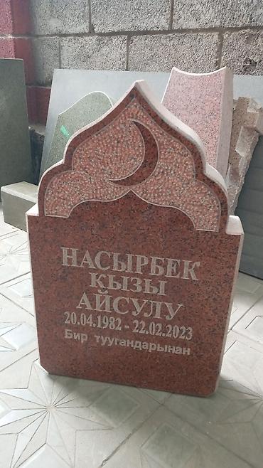 Ритуальные услуги: Ритуальные услуги памятники оградки Изготовление памятников любой — 20