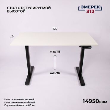 нержавеющий стол: Стол, Новый