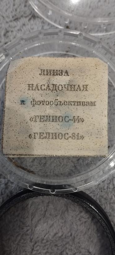 фото объектив: Продаю новую линзу насадочную СССР — 3
