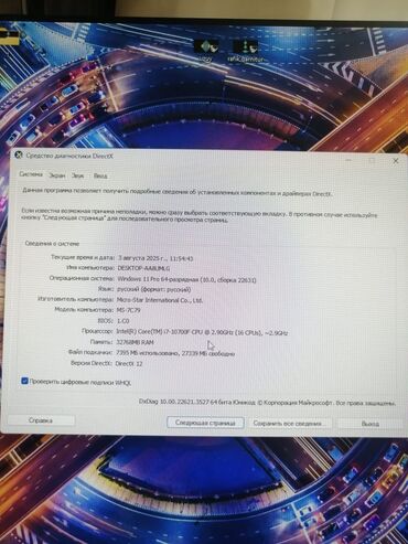 Masaüstü kompüterlər və iş stansiyaları: 2 ay işlədilib super vəziyyətdədir .Paramertləri şəkillərdə verilib — 10