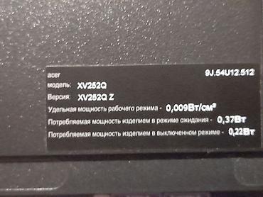 Мониторы: Монитор, Acer, Б/у, LCD, 24" - 25" — 28