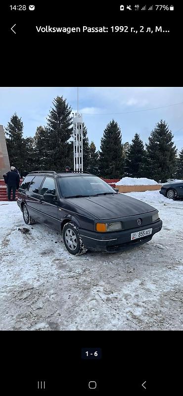 набор инструментов 4 в 1: Volkswagen Passat: 1992 г., 2 л, Механика, Бензин, Универсал — 6