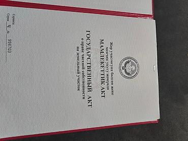 продам участки: 10 соток, Для бизнеса, Красная книга, Договор купли-продажи — 3