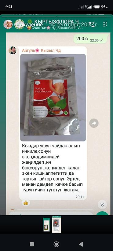 Травы и корни: Травы (сборы), Шиповник, Для очищения организма — 9