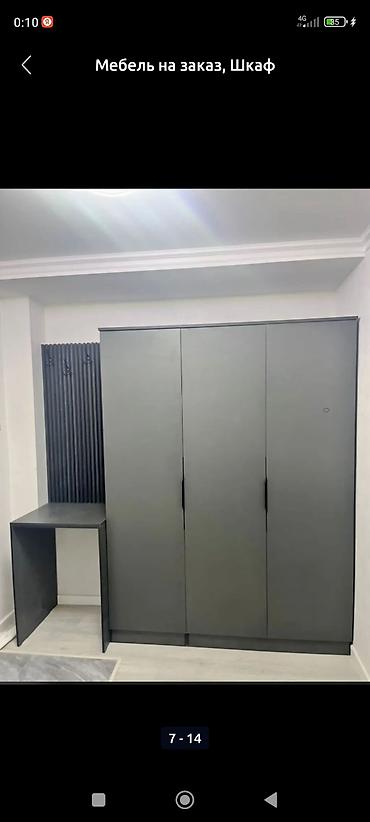 Мебель на заказ: Мебель на заказ, Спальня, Стол, Шкаф, Кровать — 7