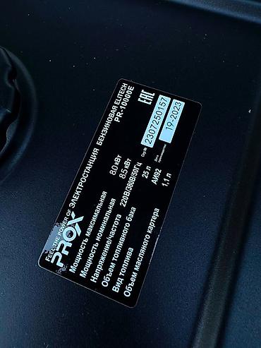 Генераторы: Бензиновый генератор PROX PR-4500E - Электростанция на колесной раме — 11