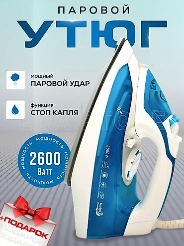 куплю утюк: Утюг ВЫСОКОЙ МОЩНОСТЬЮ С ГАРАНТИЕЙ 1 год по акции 1990сом Утюг — — 3