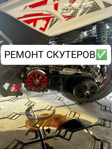 Скутеры: Скутер Tank, 150 куб. см, Бензин, Новый at lalafo.kg Скутеры: Скутер Tank, 150 куб. см, Бензин, Новый