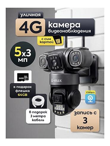 Видеокамеры: Уличная 4G камера видеонаблюдения с сим картой и тремя объективами — 1