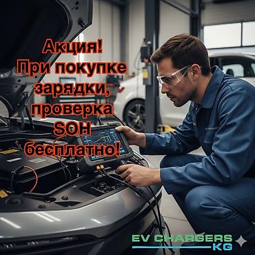 🔌 Зарядки для электромобилей — надёжные зарядные устройства для дома и