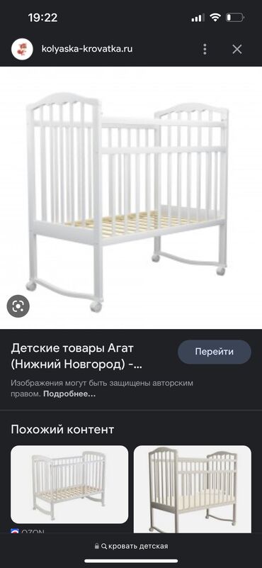 ikea кровать детская: Манеж керебети, Колдонулган