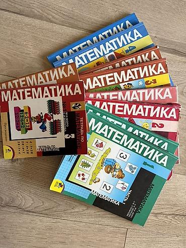 sat math: Любой учебник по 150 комплект из 2 частей 300 сом — 1