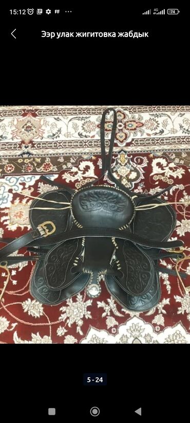 беде прес бишкек: Кожаное седло для коня в традиционном стиле (для джигитовки/улока). -