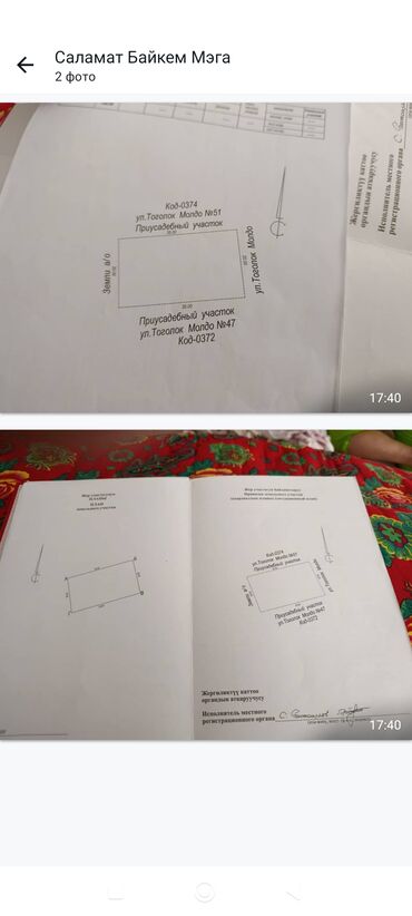 я ищу дом рабочий городок: 7 соток, Для строительства, Красная книга