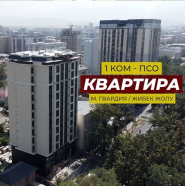 дом в бишкеке купить: 1 бөлмө, 49 кв. м, Элитка, 3 кабат, ПСО (өзү оңдоп түзөтүп бүтүү үчүн)