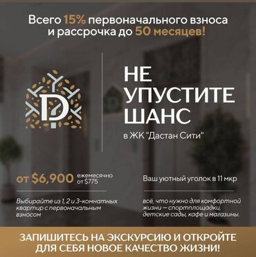 продажа квартир в бишкеке в рассрочку: 2 комнаты, 78 м², Элитка, 11 этаж, ПСО (под самоотделку)