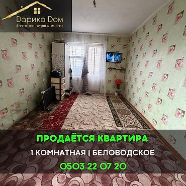 Продажа квартир: 1 комната, 37 м² — 1