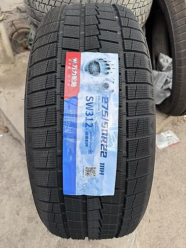 Шины 275 / 50 / R 22, Зима, Новый, Комплект, Внедорожные (АТ/МТ), Китай