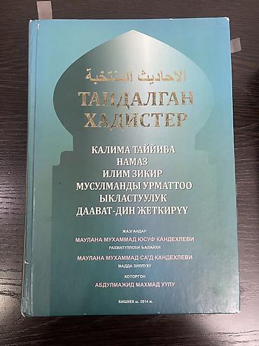 Электронные книги: Электронная книга, Б/у — 16