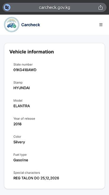 Продажа авто: Hyundai Elantra: 2018 г., 2 л, Автомат, Бензин, Седан — 5