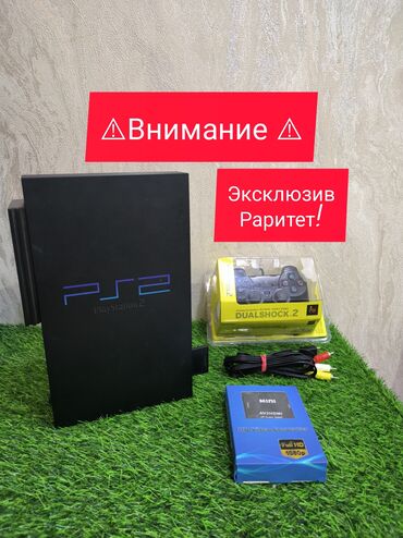 телефон ош бу: Уважаемые клиенты,просьба прочесть описание! Продаю PLAY STATION 2 Fat