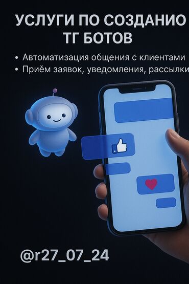прием бутылки: Создание Telegram-ботов и парсинг данных под ключ Ищете удобный