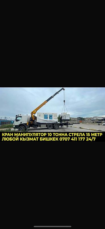 тачильный станок: Стрела 16 м, 12 т, Борт 15 кг — 3