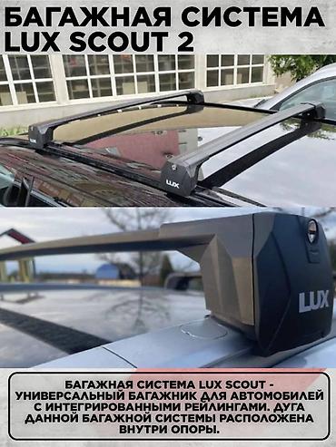 рубикон купить: Поперечные дуги На рейлинги Lux, Новый, Самовывоз — 4