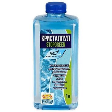 продам соль: Препарат против водорослей Альгицид КристалПул Stopgreen