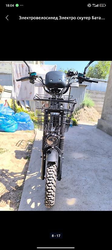 Электровелосипеды: Электровелосипед — 2