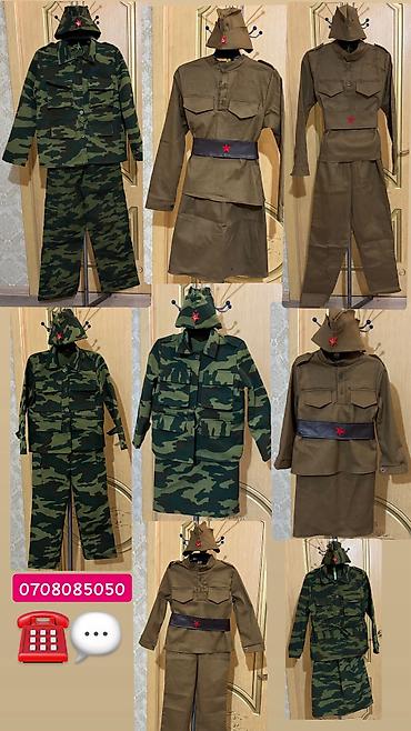 Прокат детских карнавальных костюмов: Военные форма детский карнавальные костюмы — 10